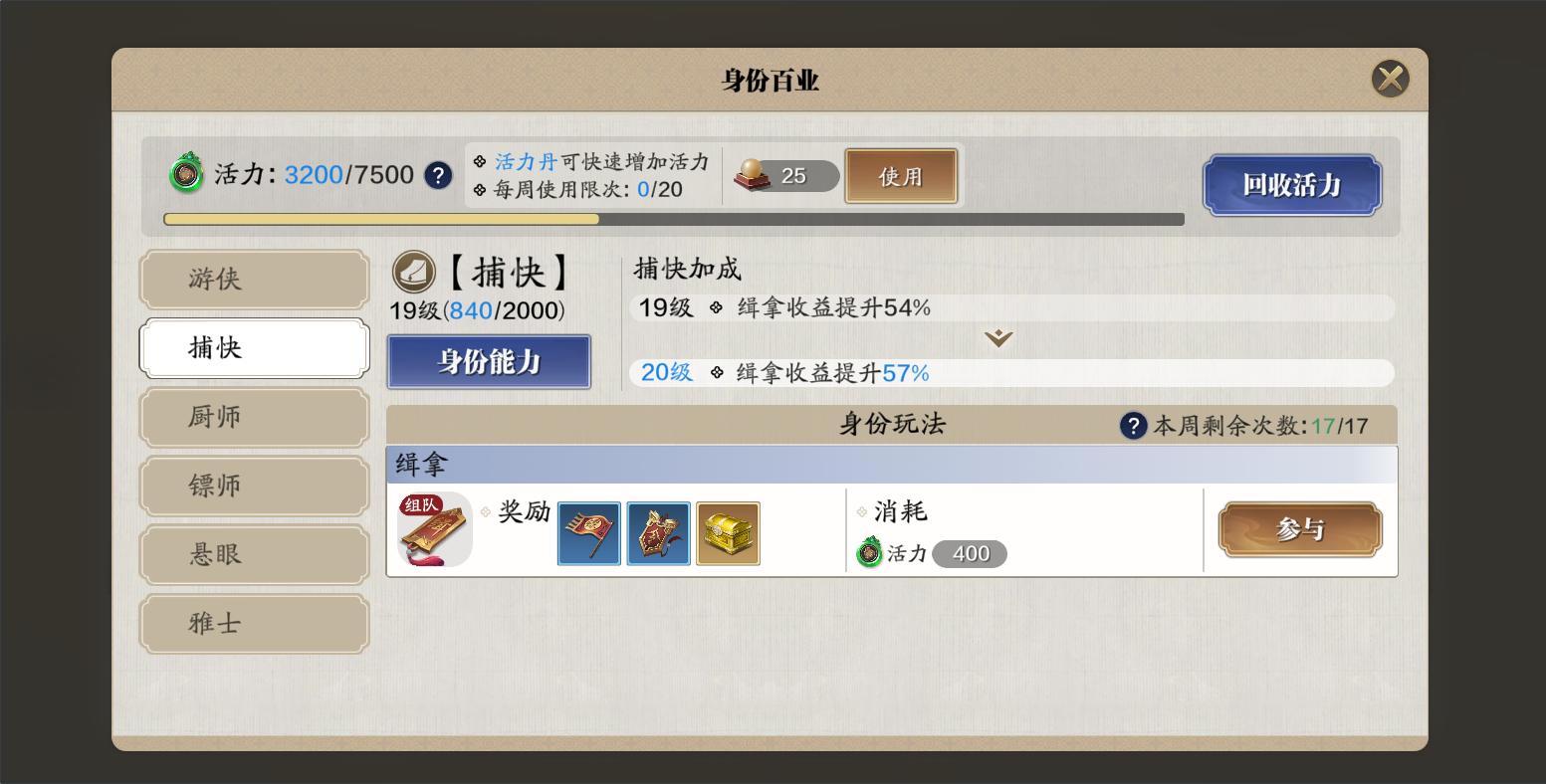 天刀手游零氪怎么提升功力,天刀手游0氪职业选择攻略