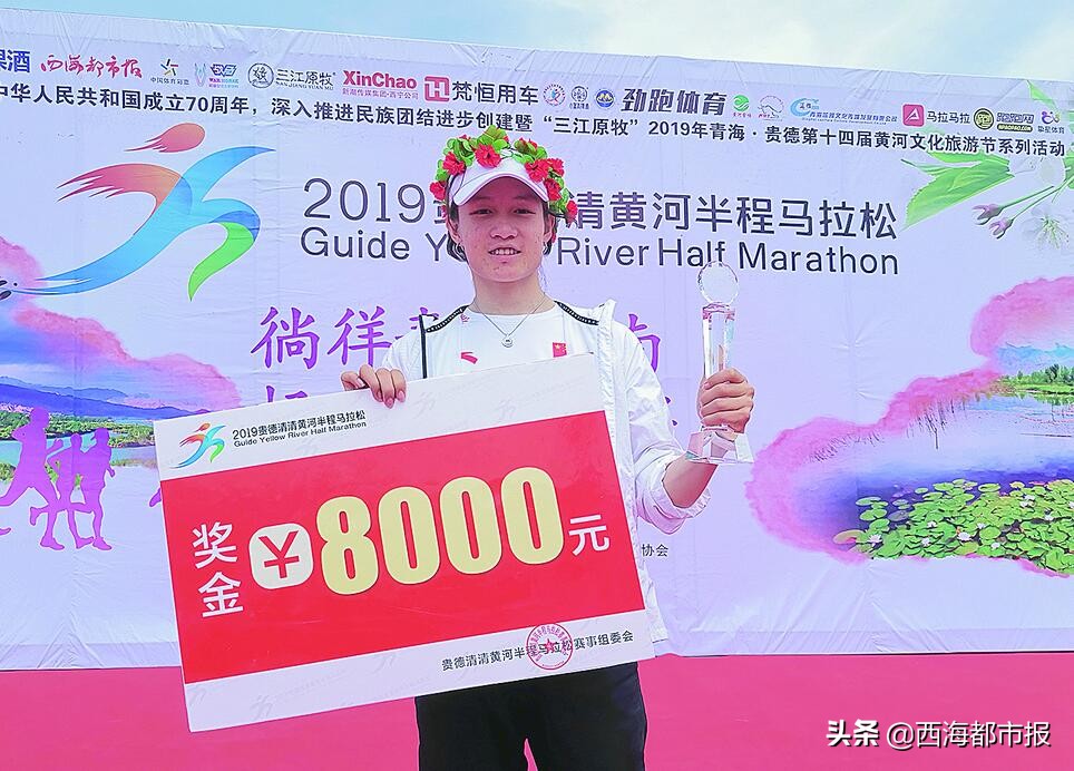 青海民族大学谭金莲,谭金莲田径比赛