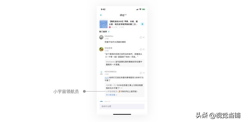小宇宙app有什么推荐听的,小宇宙app是干什么