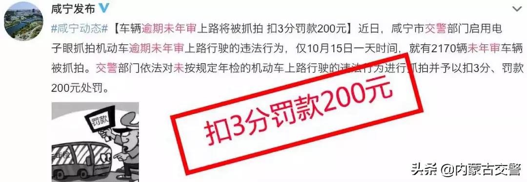 三年逾期未审车强制报废会扣分吗,逾期未年检扣一分去哪里处理