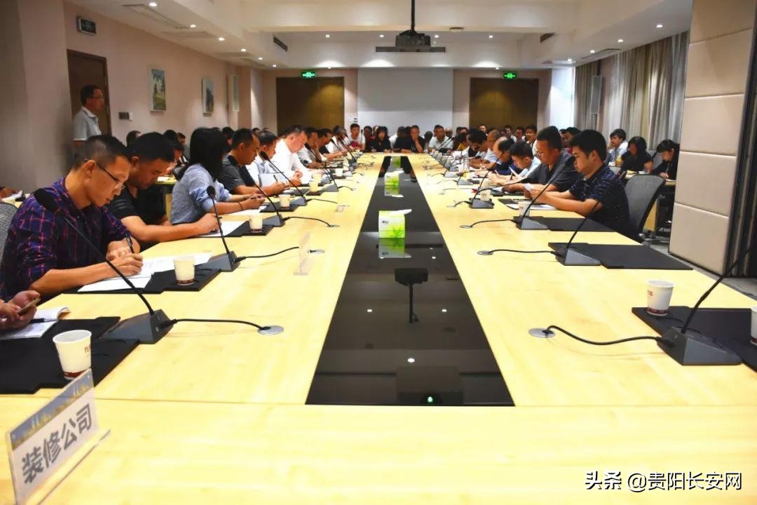 南明区召开半山小镇项目施工安全工作约谈会