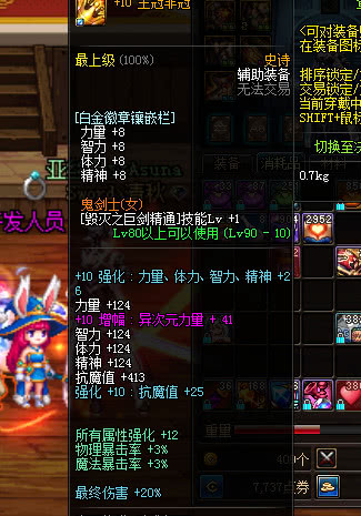 dnf肥宗和剑宗,肥宅dnf