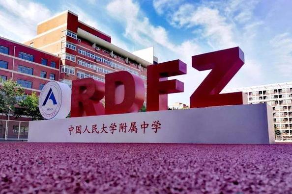 升学率最高的中学是哪个中学,全国最顶尖的中学是哪一所