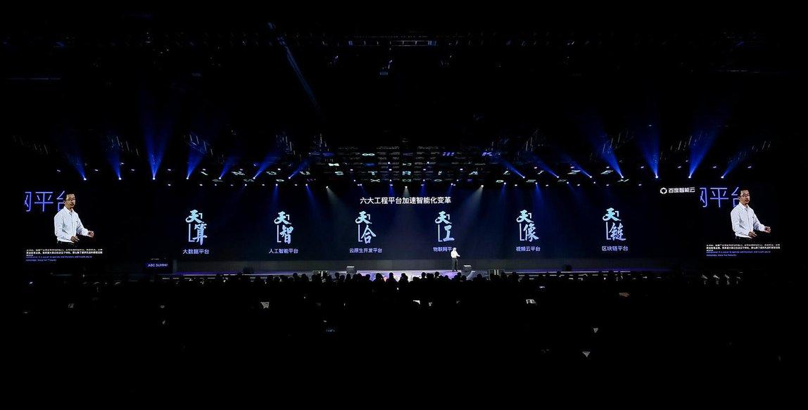 百度智能云产品架构,百度智能云规划