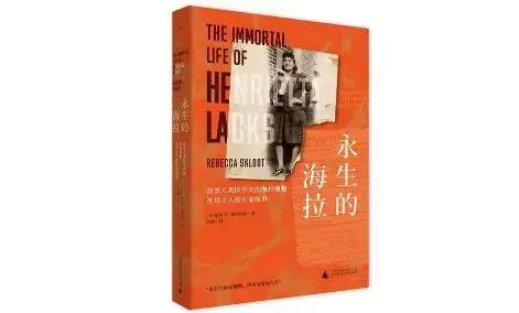 她拥有永生，靠此造福10亿人，死于癌症后，她的细胞带她重生！