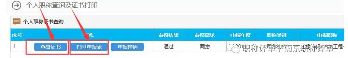 18年评审的职称证书查不到怎么办,自己评了初级职称怎么查询证书