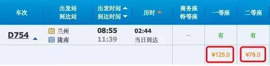 兰渝动车什么时候可以买票,兰渝铁路通车后票价及发车时间