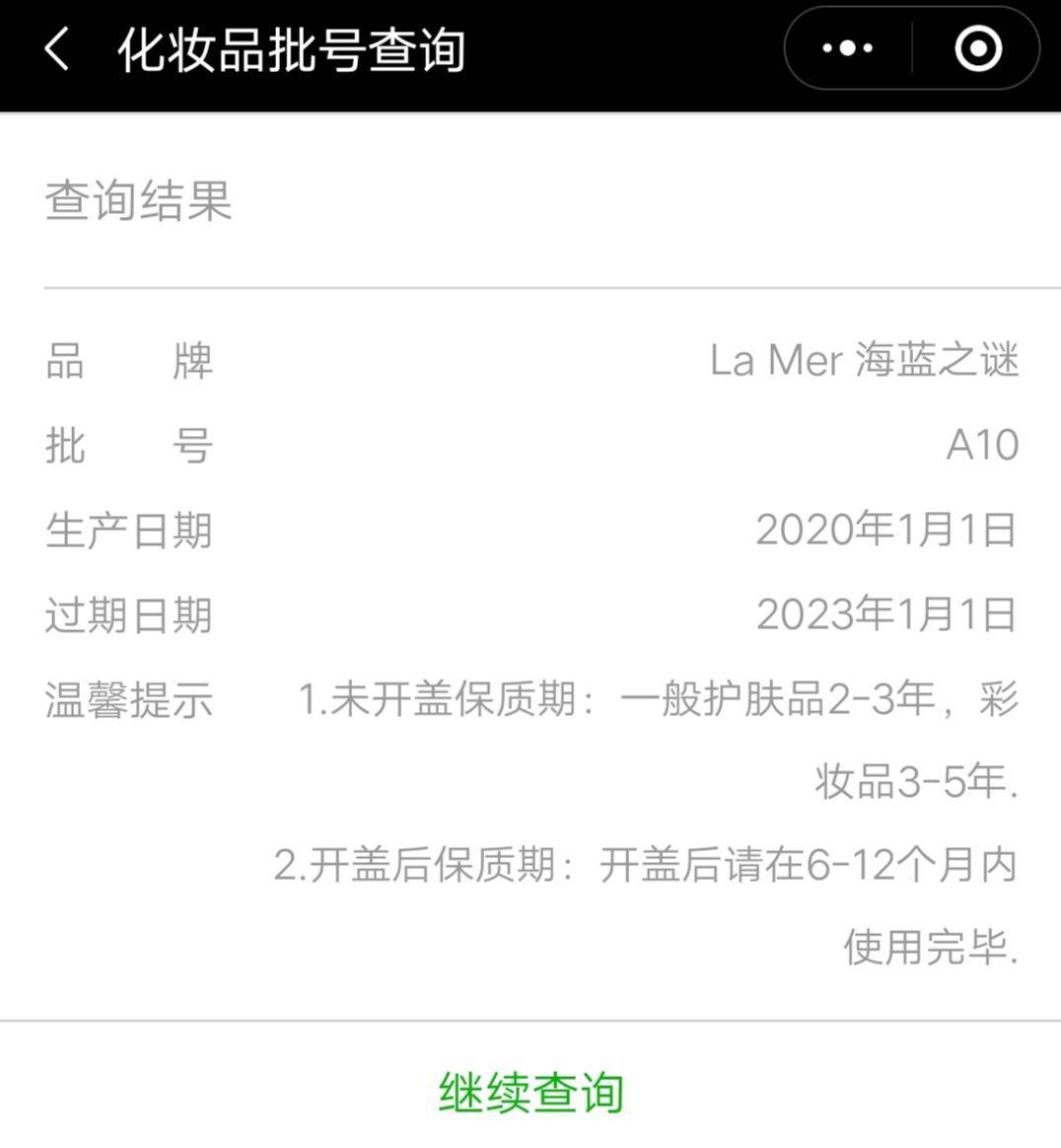 拼多多百亿补贴是美妆正品么,拼多多百亿补贴美妆靠谱吗