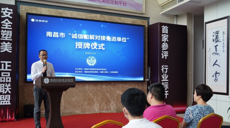 南昌佳美美容医院是正规的医院吗,南昌佳美美容医院靠谱吗