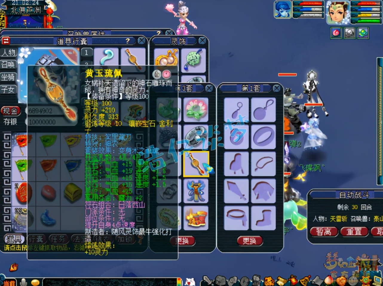 梦幻西游109群雄天宫装备展示,109天宫群雄配置