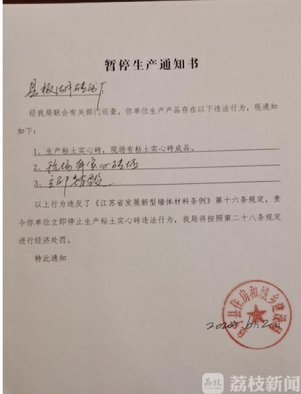 江苏阜宁违规建材厂,阜宁市化工厂关停名单