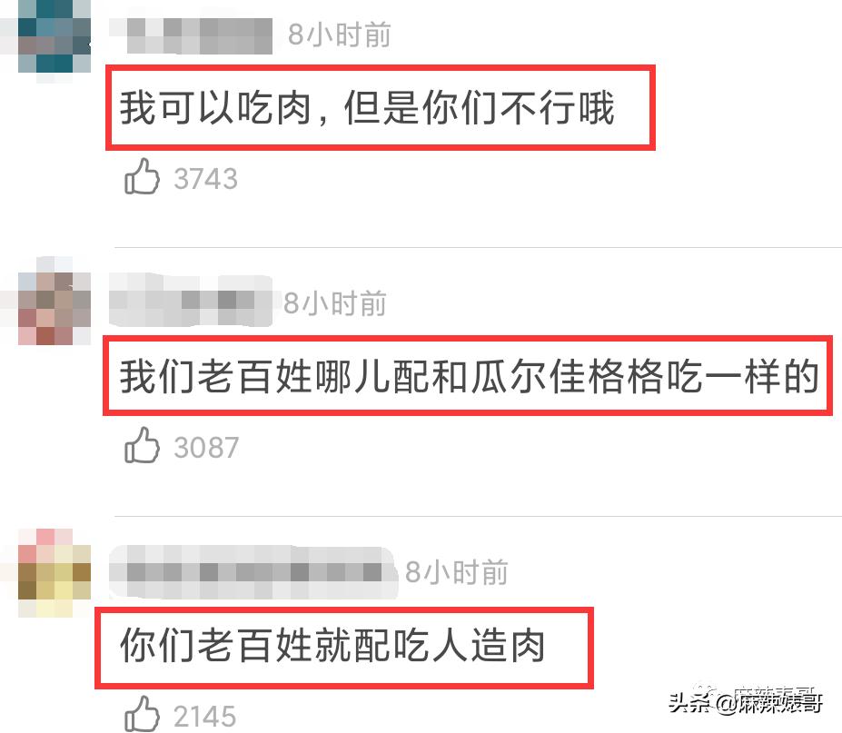 关晓彤假装吃植物肉澄清视频,关晓彤为人造肉宣传翻车