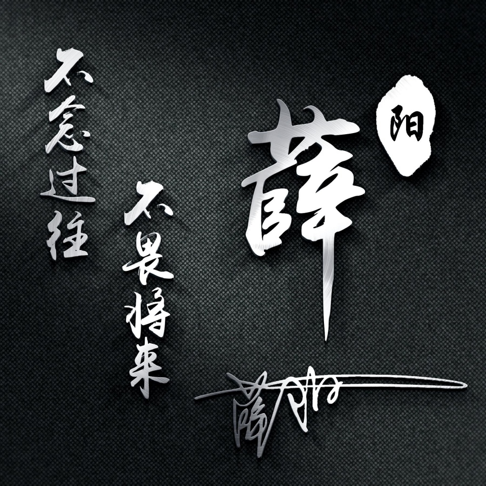 最火的微信头像带字励志,励志微信个性签名头像