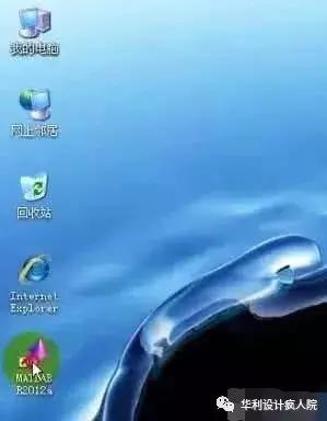 Matlab2012a（32/64位）英文版软件安装教程