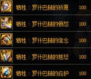 dnf奶萝带皇家还是大祭司好,dnf奶萝的永恒占据怎么用啊