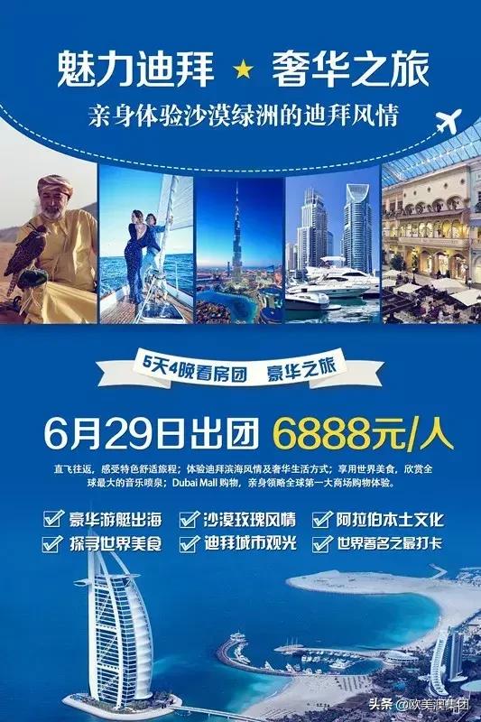 迪拜喷泉旅游攻略,迪拜民俗村旅游攻略