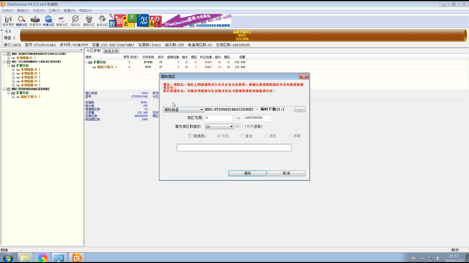 怎么删除硬盘软件残留数据,电脑如何删除移动硬盘使用记录