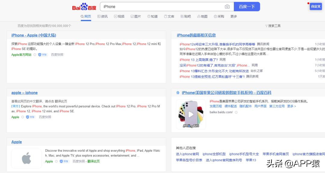 百度还有什么实用的软件,百度软件有哪些好玩的