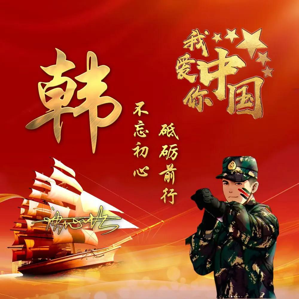 好看的荧光姓氏头像,热门精选姓氏头像荧光版