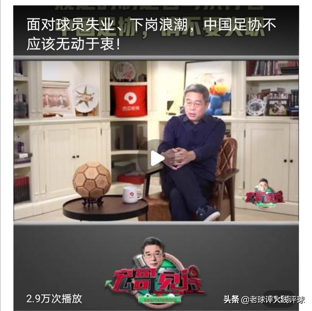 辽足退出中国足球历史舞台,足协被逼宫的后果