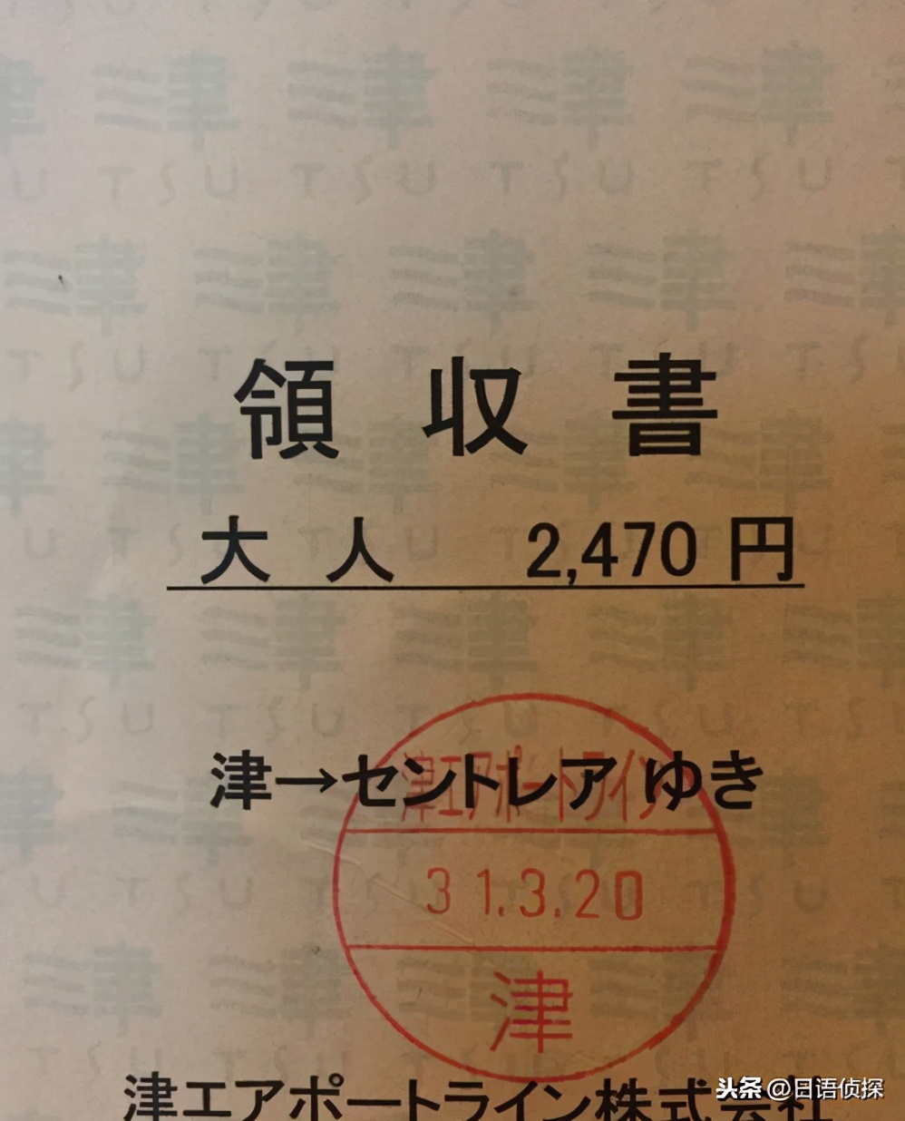 在日7年时光（2）