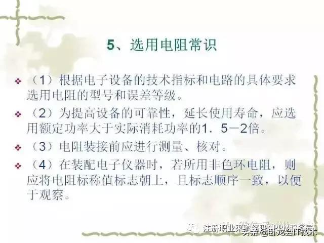 搞懂电子元器件知识，以及知名厂家，你可以做采购肥差了！