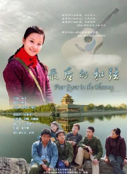 吉他手们不可以错过的十部电影,不容错过的和吉他相关的电影