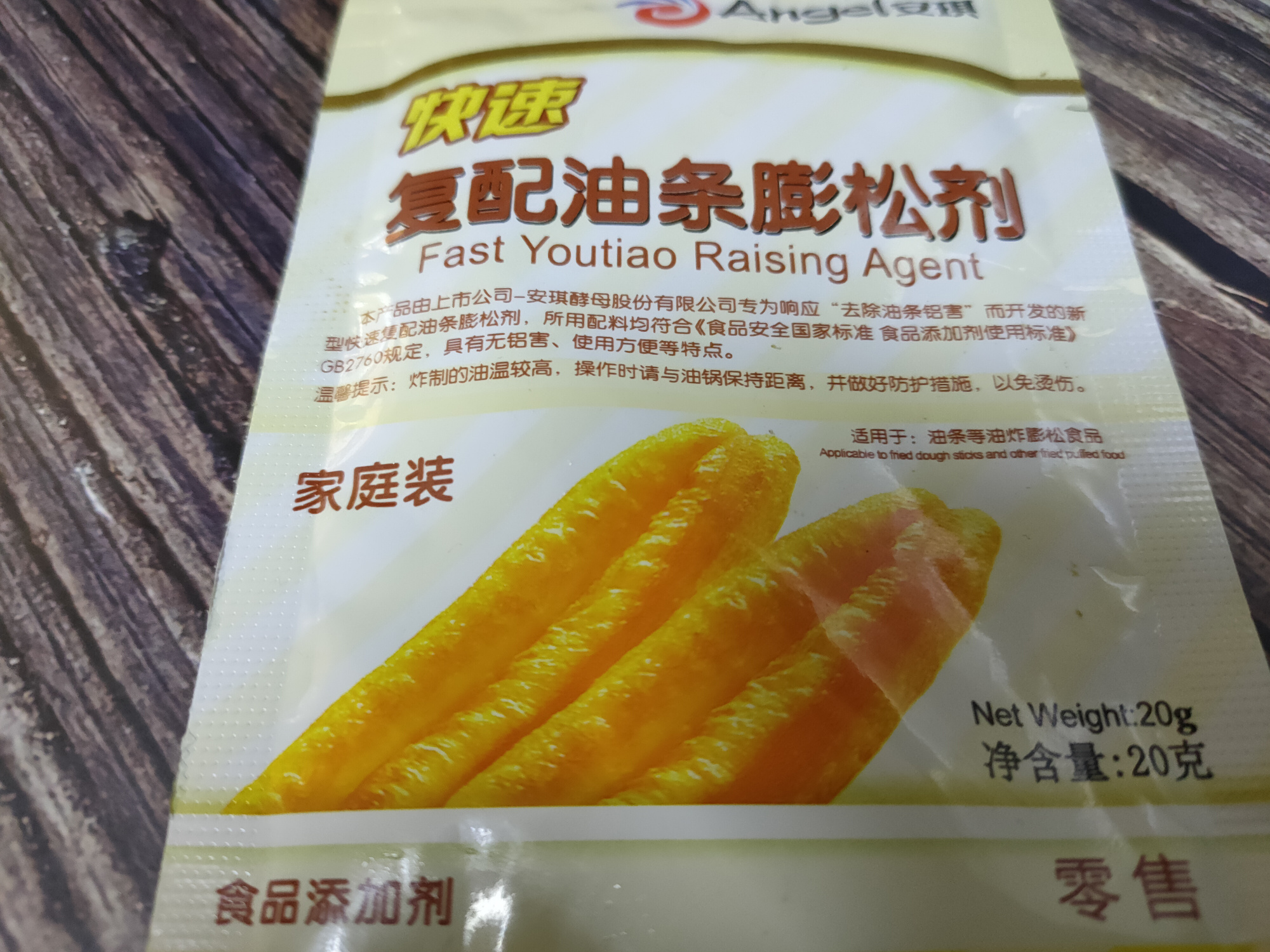 炸油条放了油条蓬松粉还放酵母吗,炸油条发硬不蓬松怎么快速解决