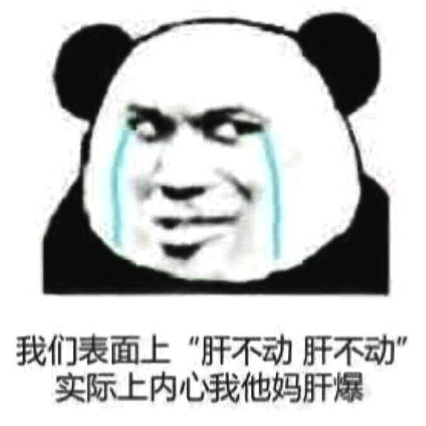 阴阳师超鬼王表情包沙雕图,阴阳师真是最好玩的游戏表情包