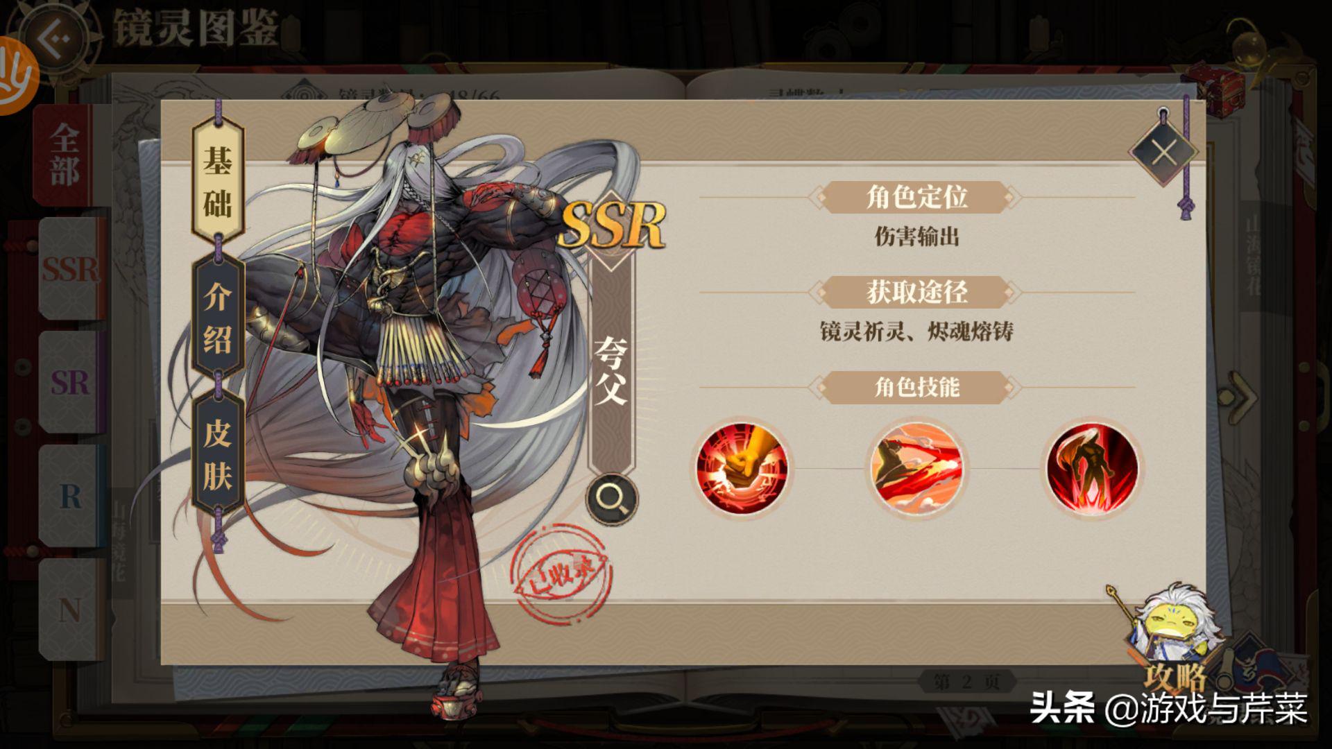 山海镜花开局十连抽能出2个ssr吗,山海镜花ssr输出排行