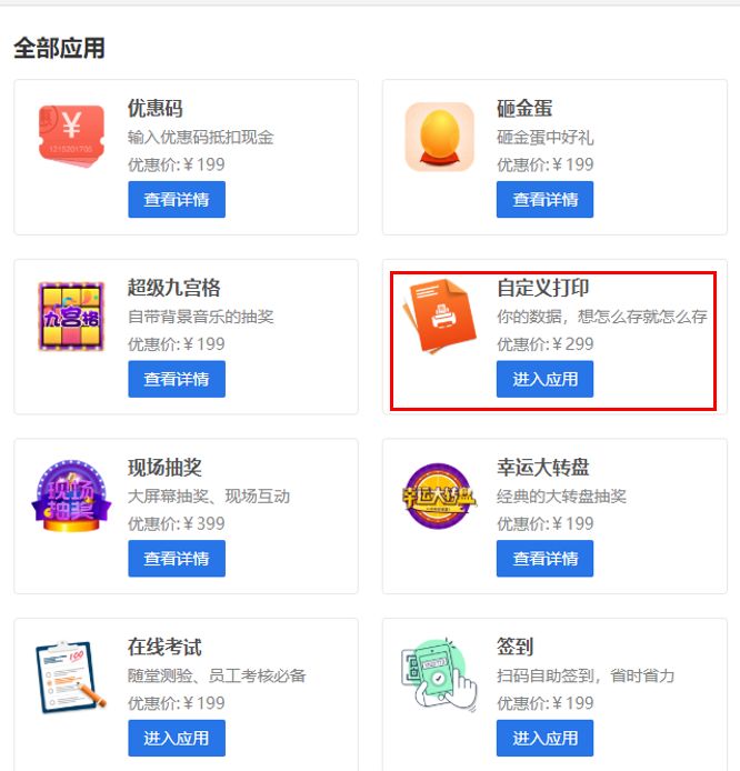 教你如何分分钟搞定千份《复工证明》