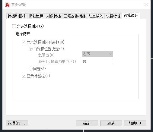 autocad怎么设置好用,autocad经常出现致命错误怎么弄