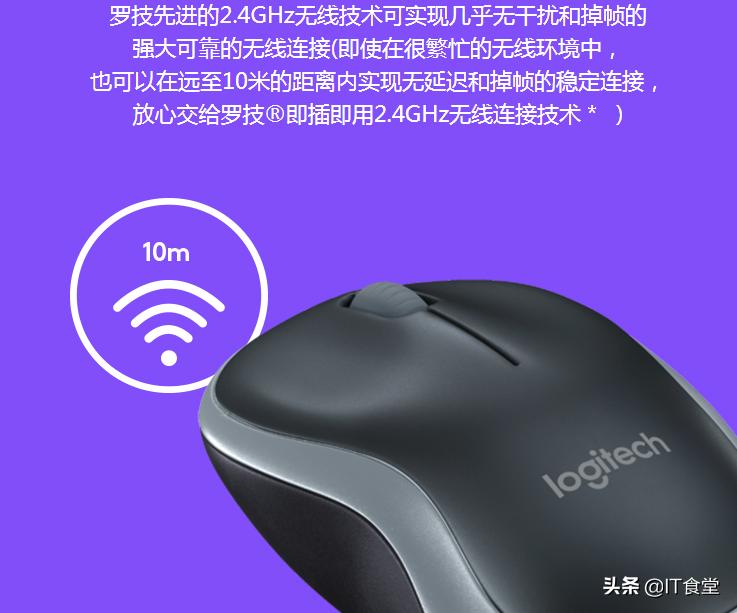 只买对的不买贵的，鼠标界30年老品牌罗技这款平价鼠标，值得推荐