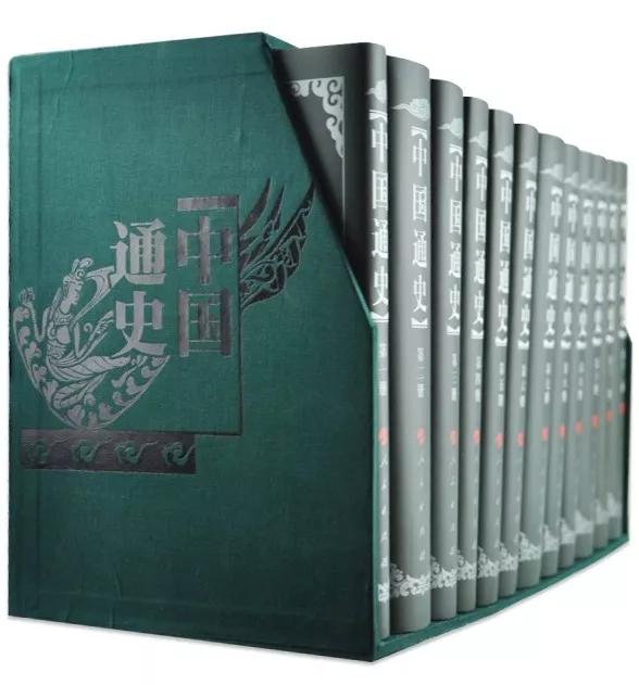 「百年社庆」《中国通史》凝聚了作者和人民出版社几代人的心血