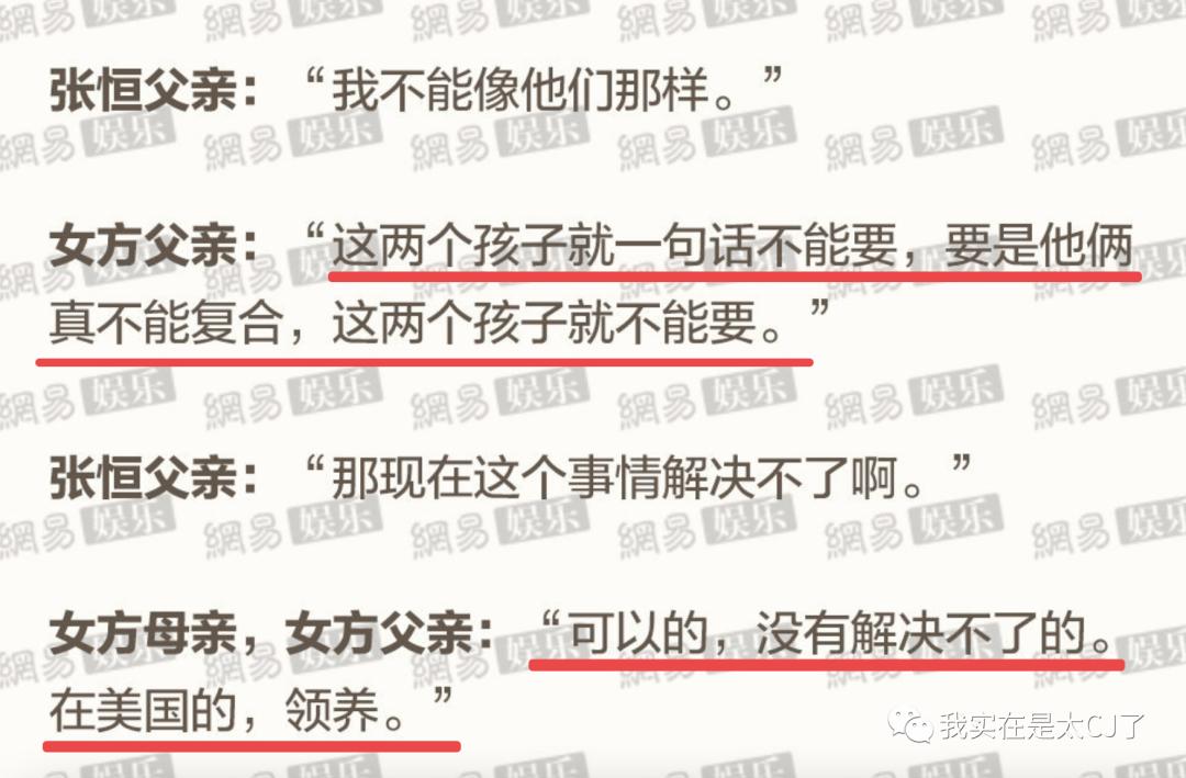 张恒也不是好人,张恒不是渣男