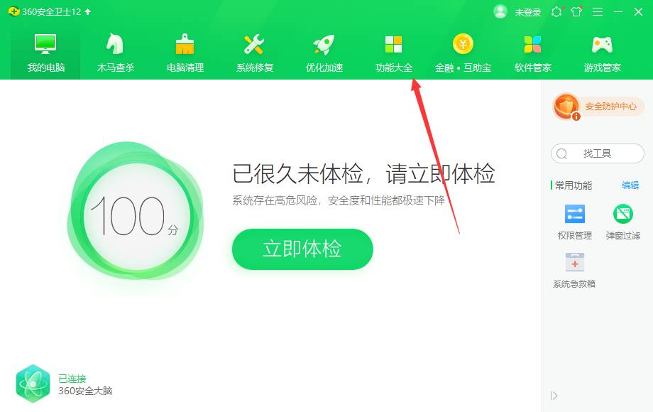 win10变回win7经典开始菜单,win10如何将开始菜单改为win7风格