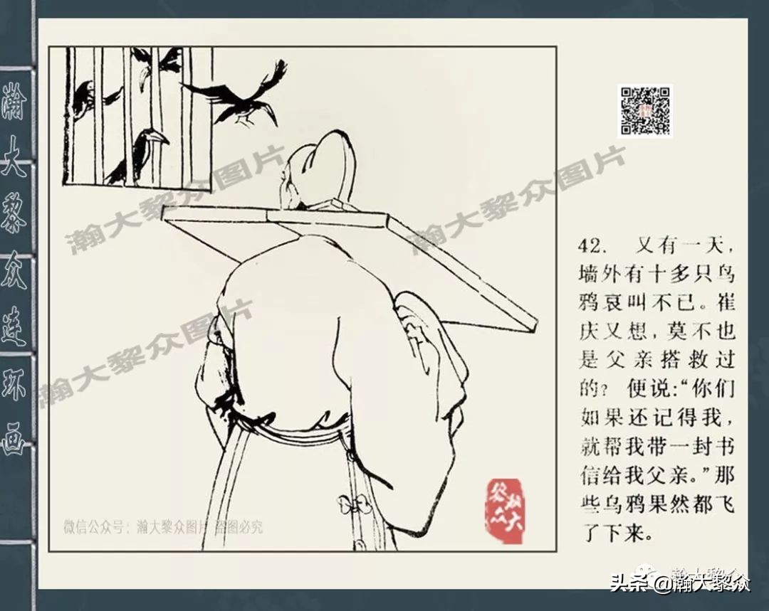 包公四大案全集,四大奇案连环画大全