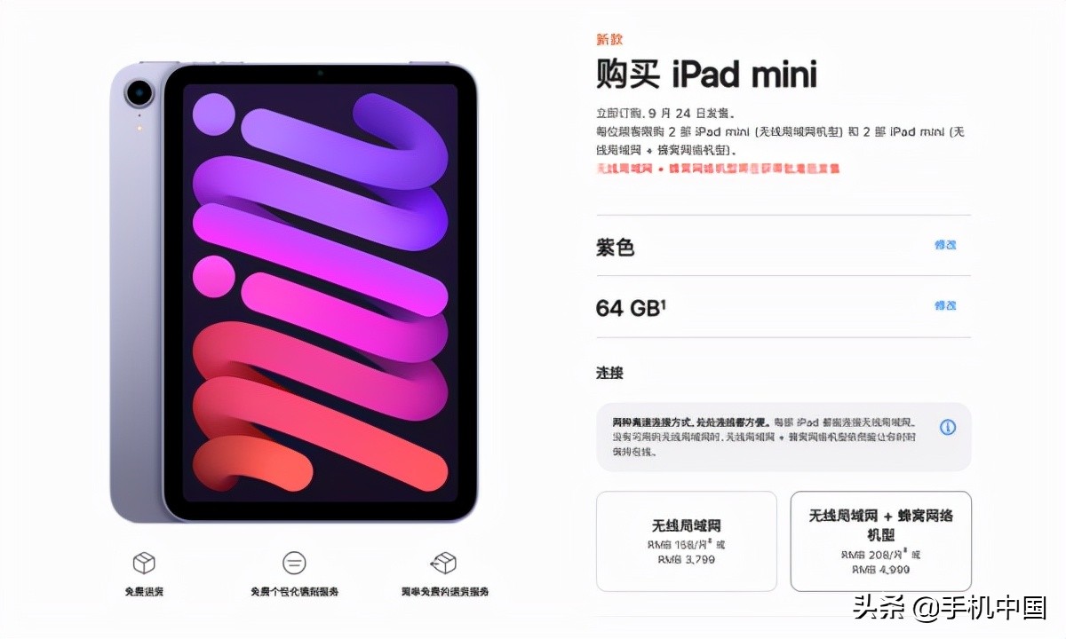 全面屏ipadmini,最便宜的全面屏ipadmini