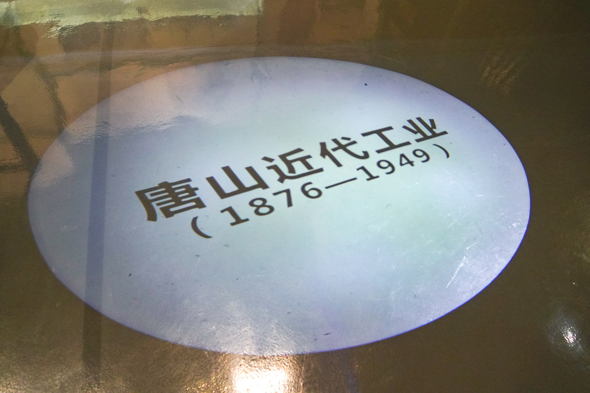 唐山市内研学,唐山研学攻略