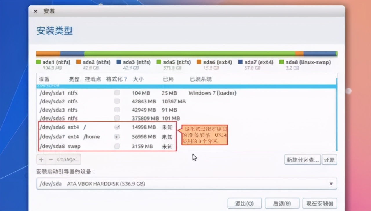 优麒麟操作系统安装详细教程,优麒麟22.04lts怎么安装