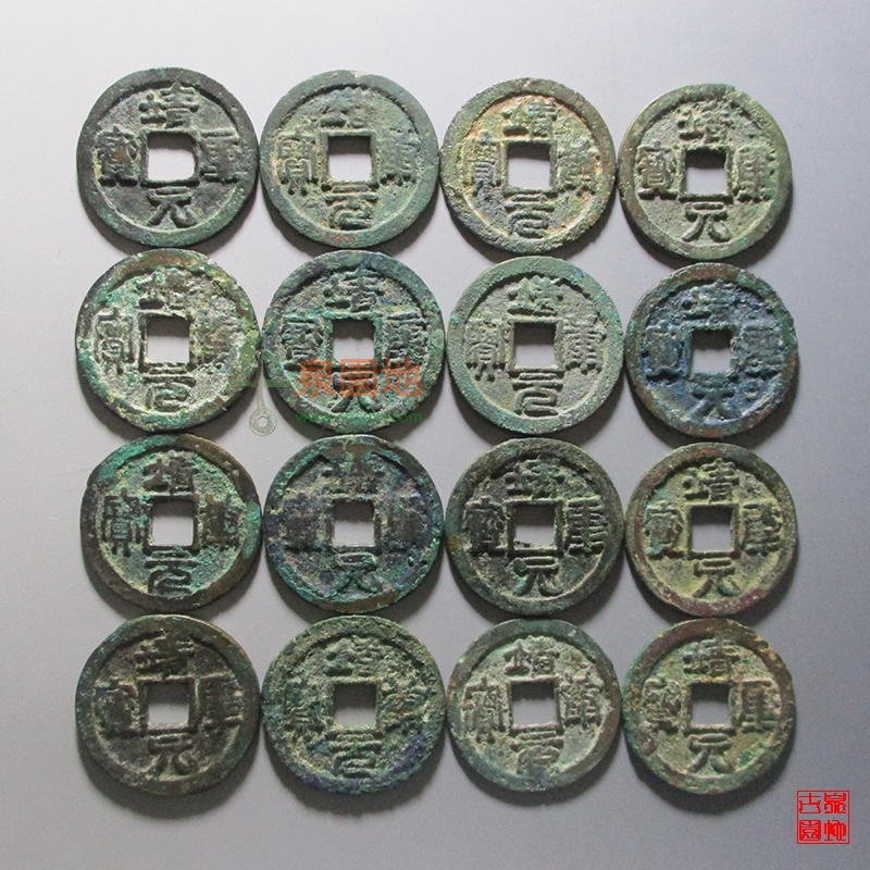 中国历代古泉大集（六）