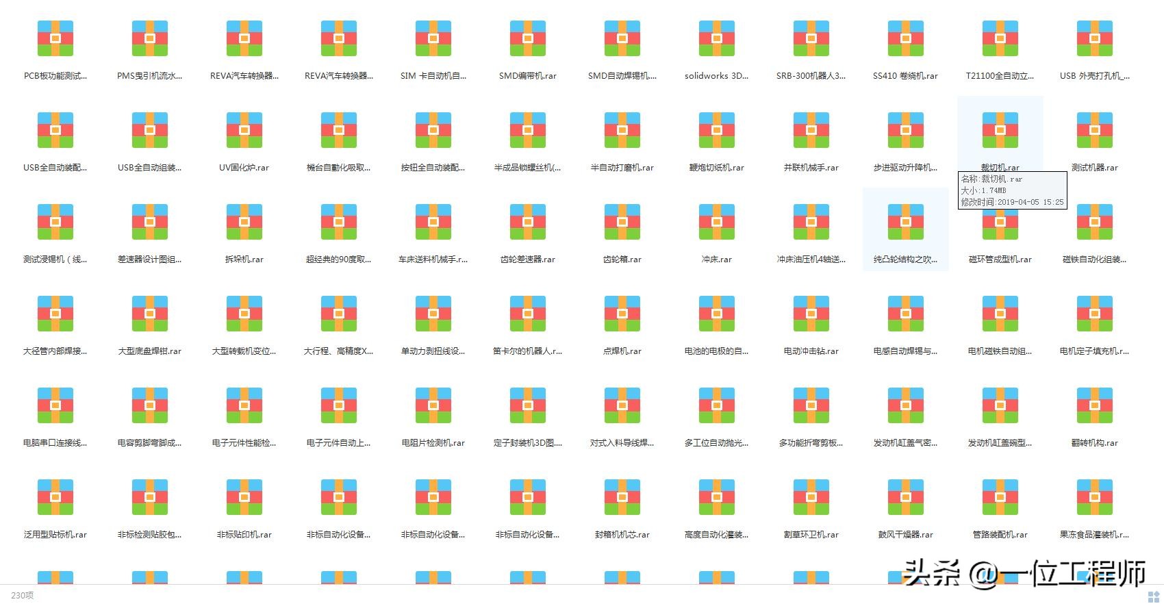 继电器与接触器控制的常用基本线路，绘制原理图的规则，值得保存