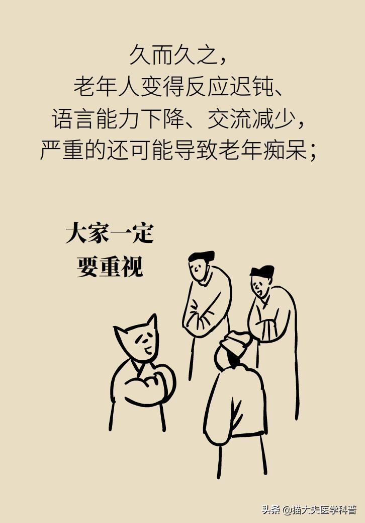 老年耳朵聋能治疗吗,老年耳聋治疗前景