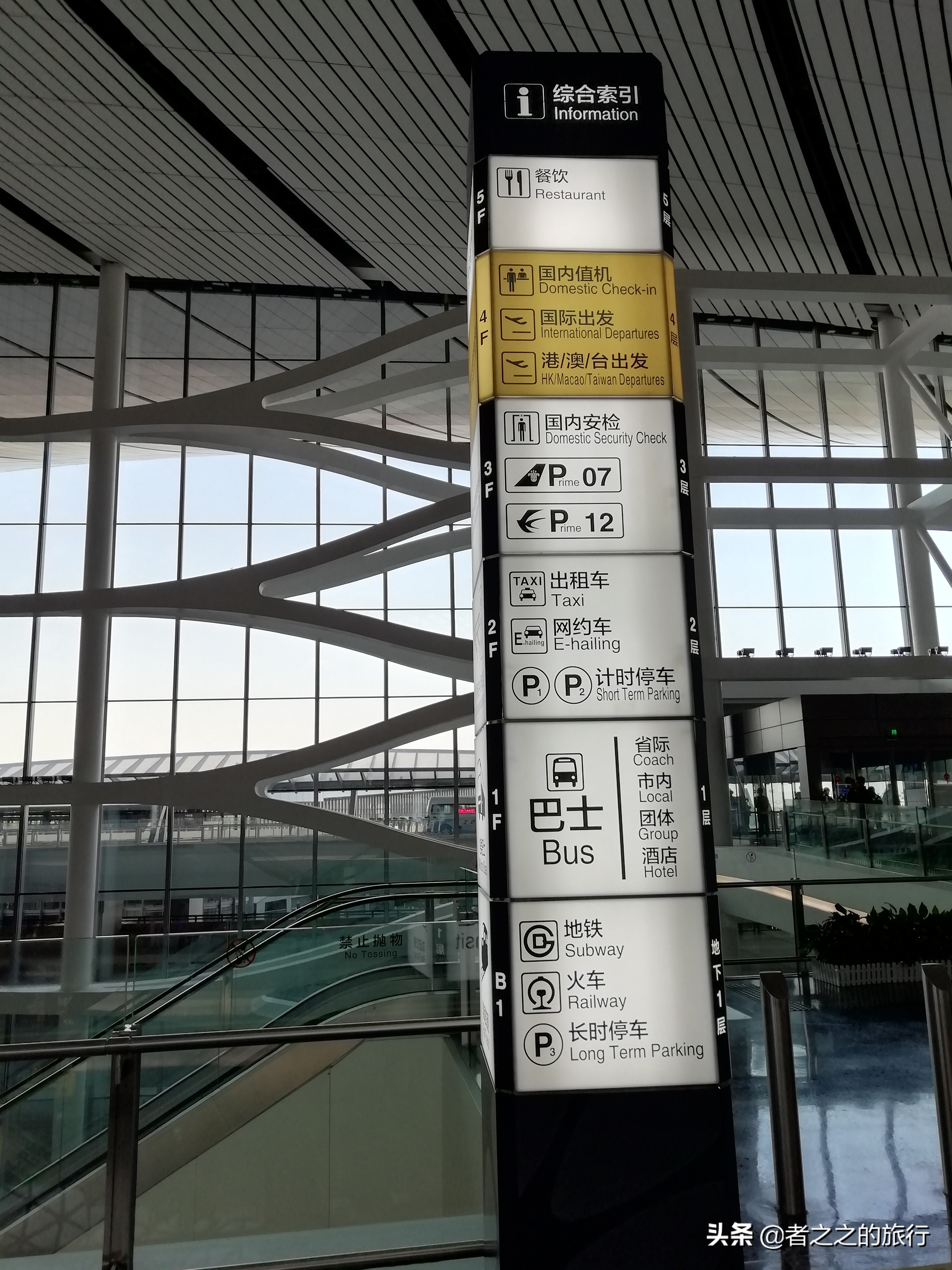 大兴机场去首都机场最方便的方法,北京首都机场和大兴机场航班安排