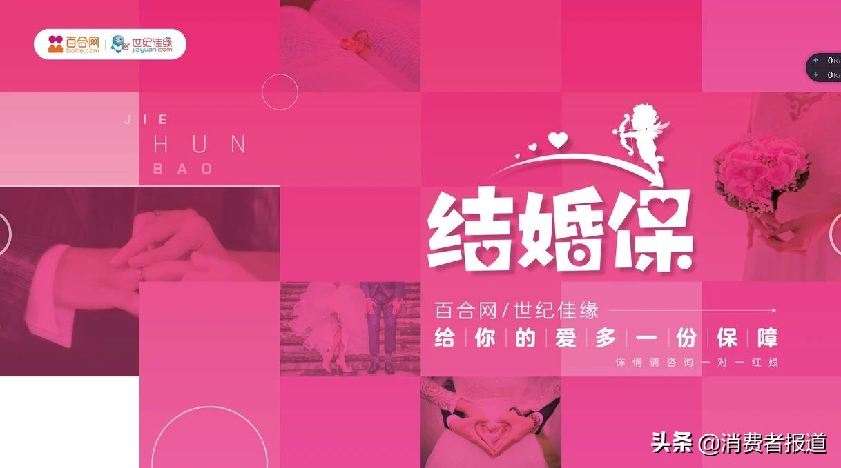 百合网人工服务可以退款吗,惠州百合网退款情况