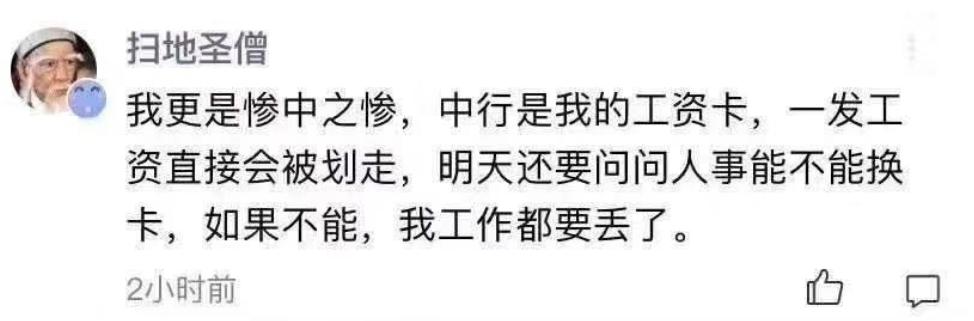 为什么原油宝亏完本金还要赔钱,原油宝真实的情况