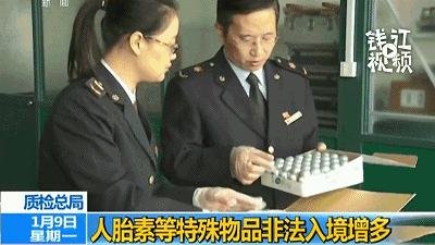 “扒一扒”大创美白精华，未经检疫的胎盘素成分可能含有梅毒、艾滋等病毒