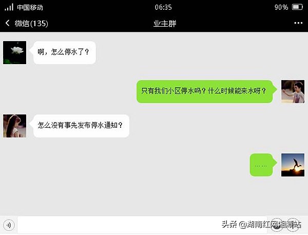 湘潭紧急停水通知最新,湘潭停水问题