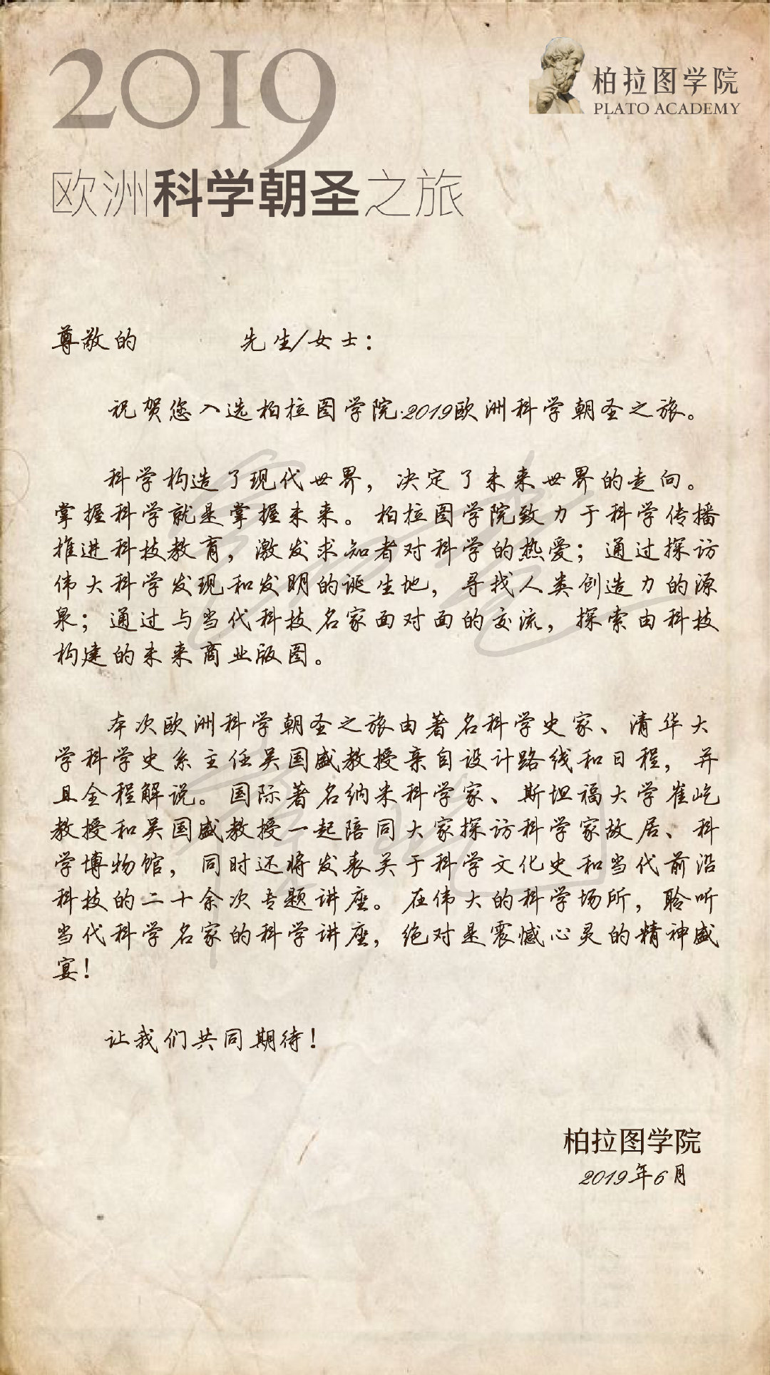 清华吴国盛讲座视频,清华教授吴国盛科学简史