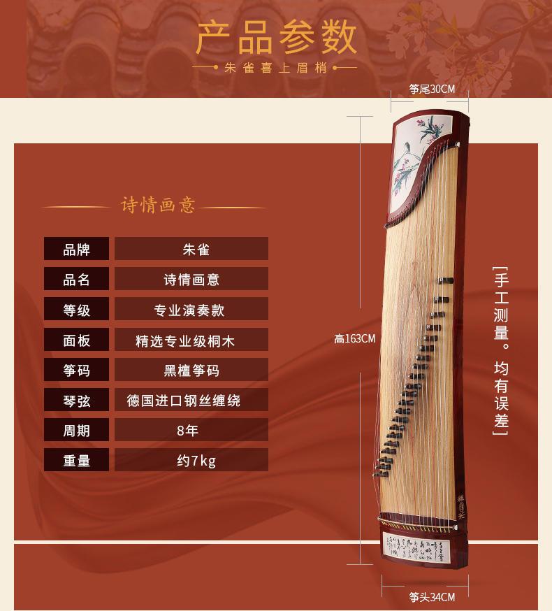 挖筝用的什么弦,古筝挖筝和一般筝的区别